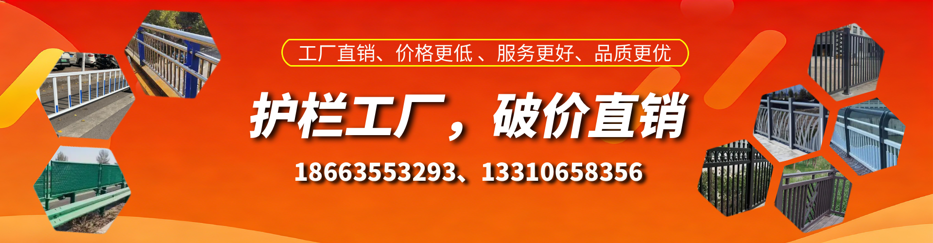 郓城护栏厂家